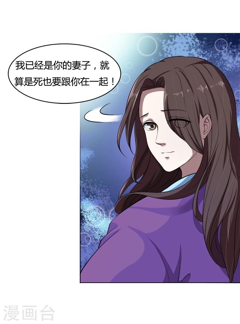 第40话 她的心意-第40话