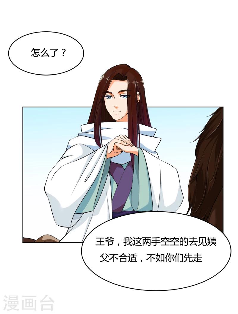第40话 她的心意-第40话