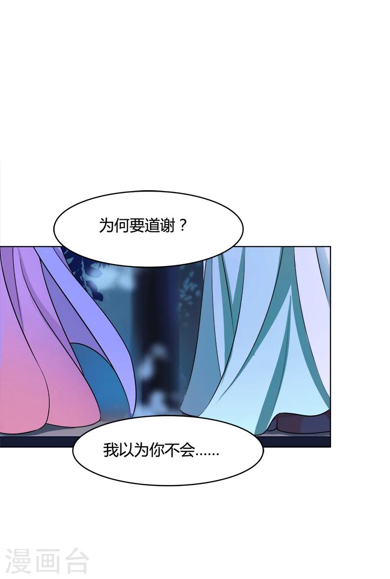 第40话 她的心意-第40话
