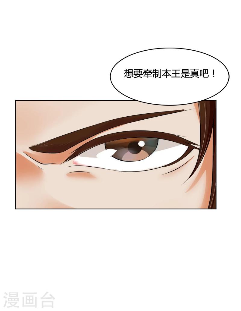 第42话 当朝拒婚-第42话