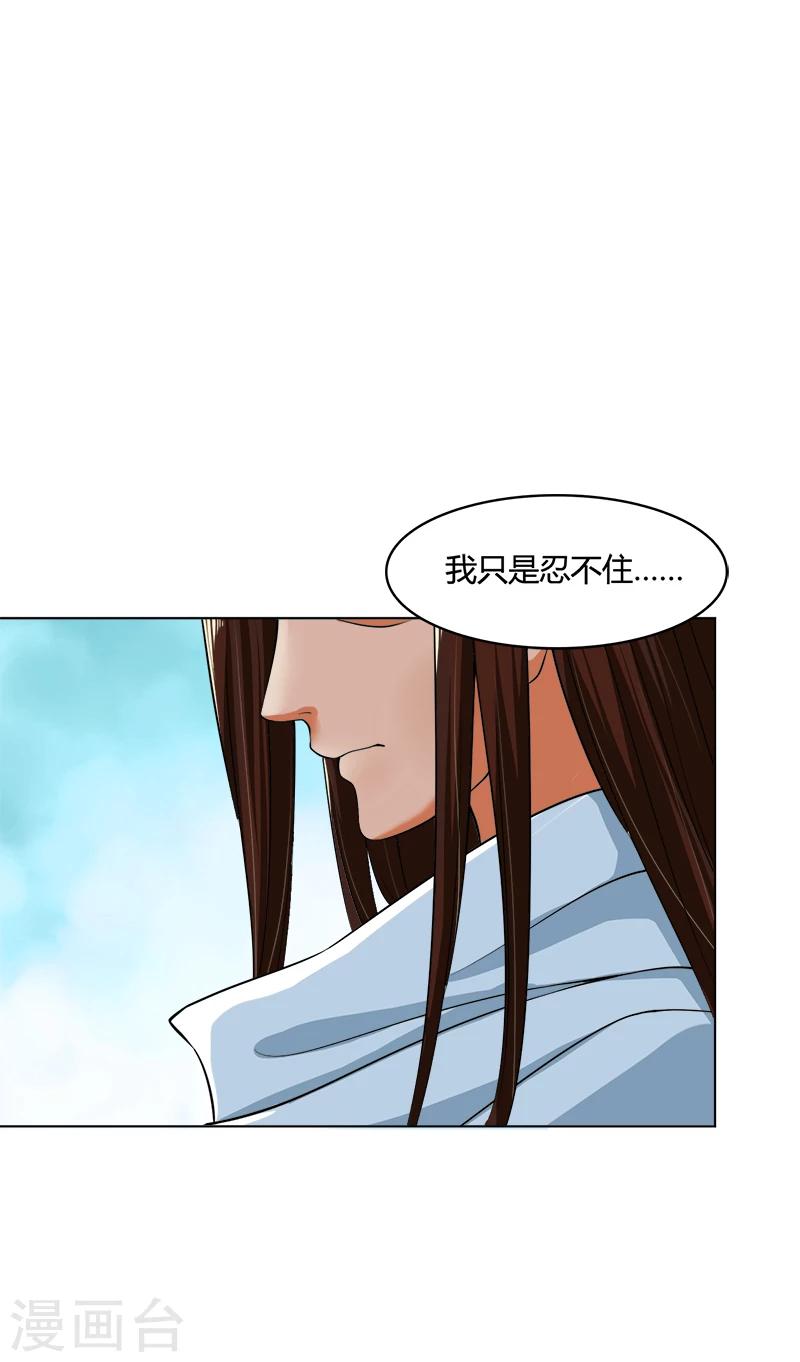 第42话 当朝拒婚-第42话