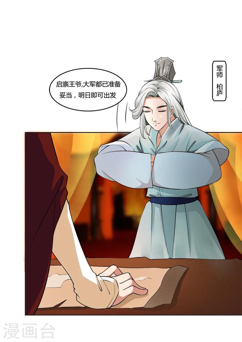 第44话 耳鬓厮磨-第44话