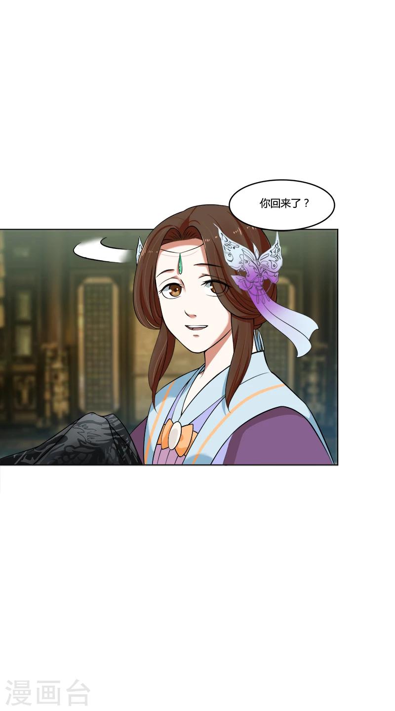 第44话 耳鬓厮磨-第44话