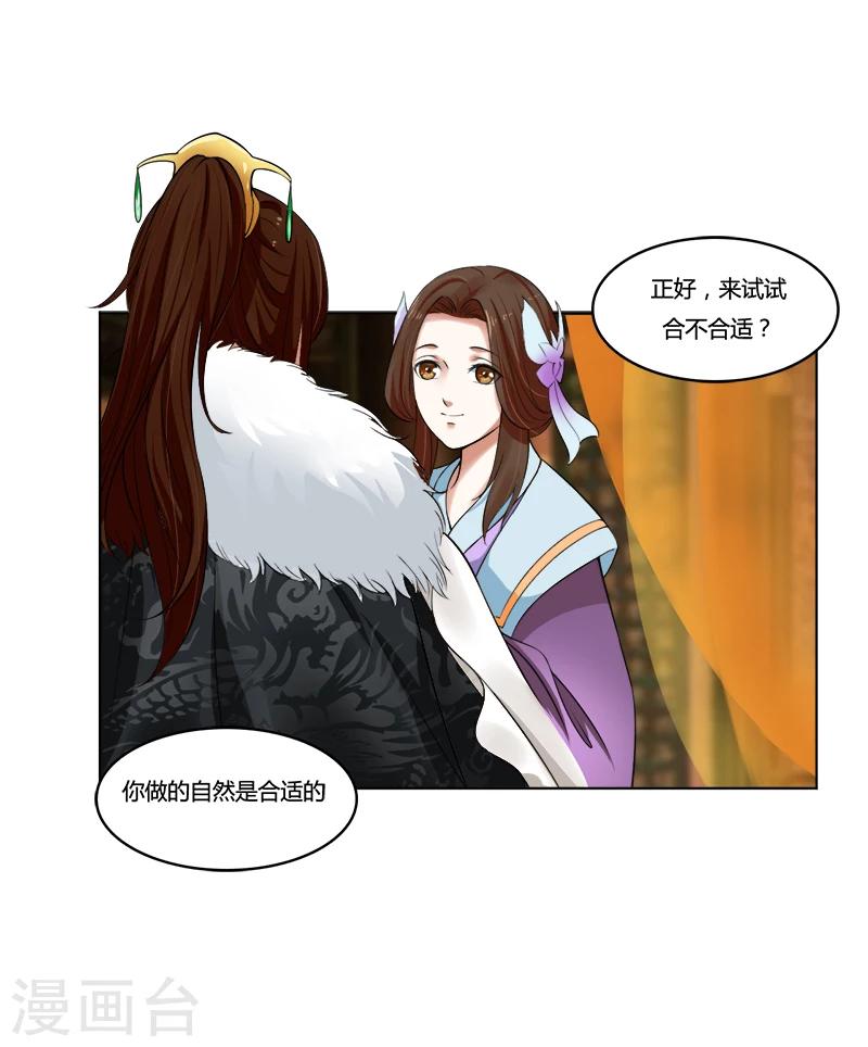 第44话 耳鬓厮磨-第44话