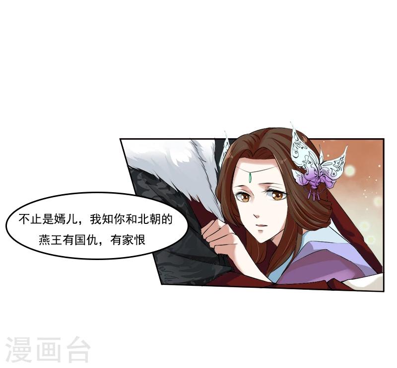 第44话 耳鬓厮磨-第44话