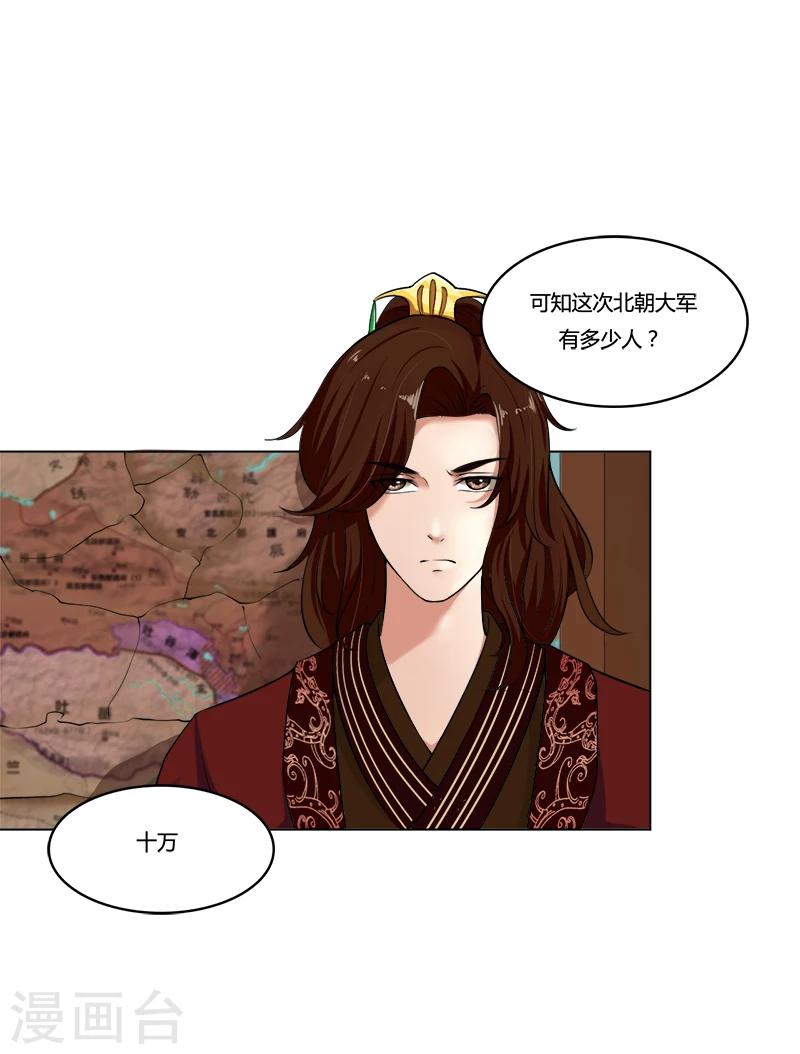 第44话 耳鬓厮磨-第44话