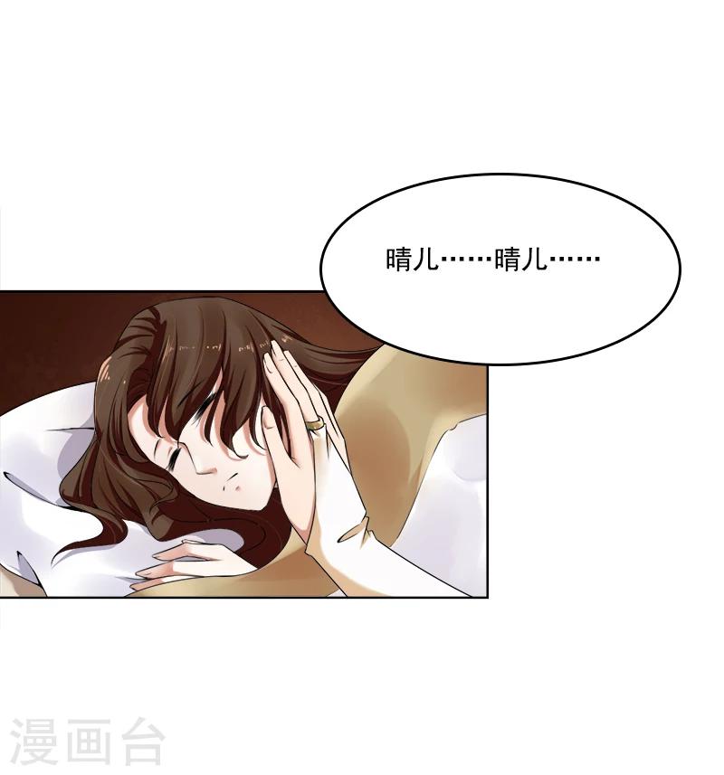 第44话 耳鬓厮磨-第44话