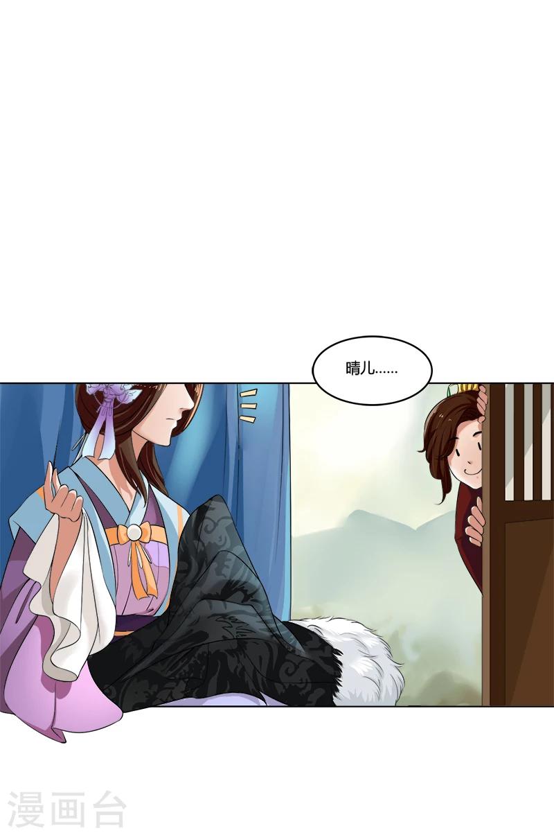 第44话 耳鬓厮磨-第44话