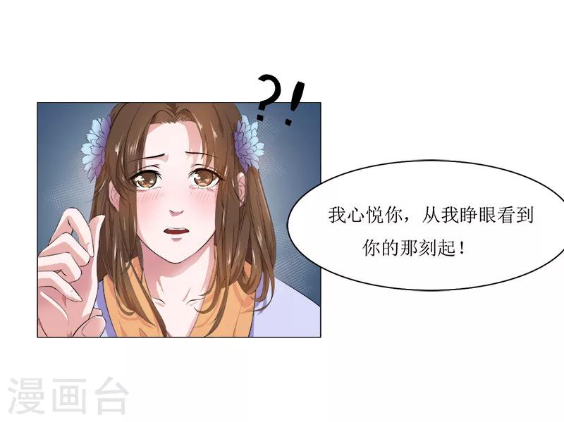 第6话 被你的无耻惊呆了-第6话