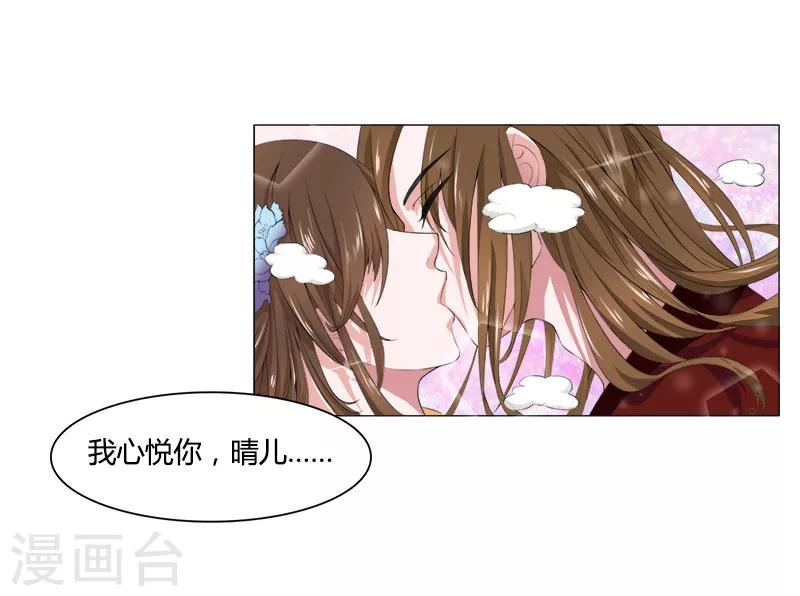 第6话 被你的无耻惊呆了-第6话