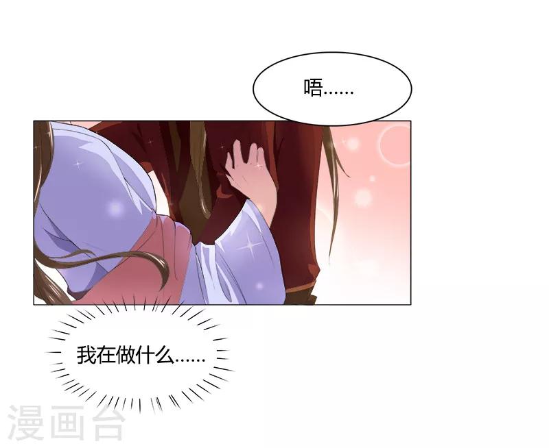 第6话 被你的无耻惊呆了-第6话