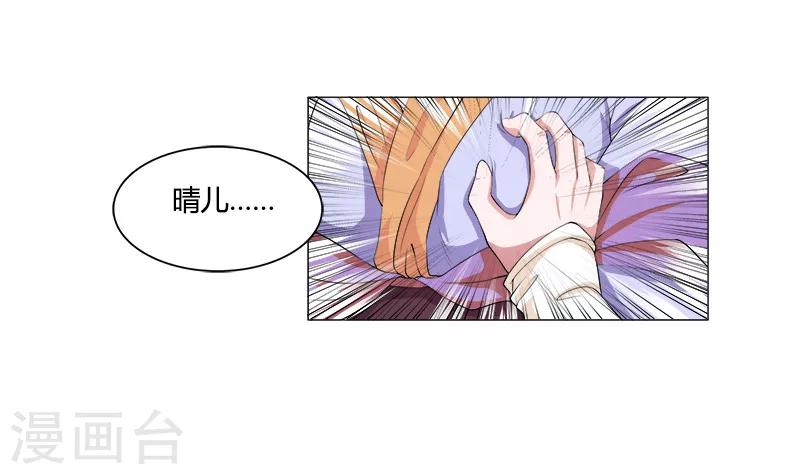 第6话 被你的无耻惊呆了-第6话