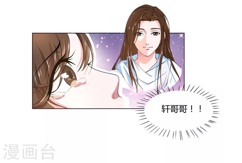 第6话 被你的无耻惊呆了-第6话