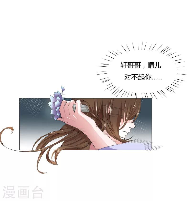 第6话 被你的无耻惊呆了-第6话