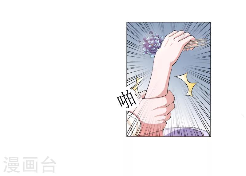 第6话 被你的无耻惊呆了-第6话