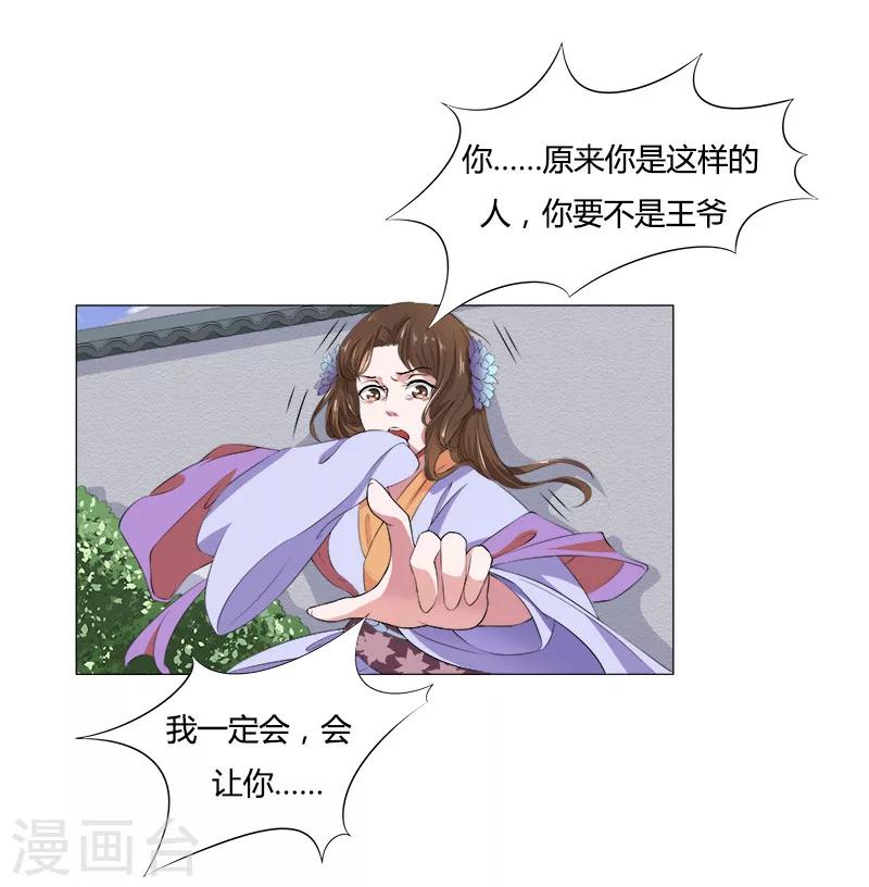 第6话 被你的无耻惊呆了-第6话