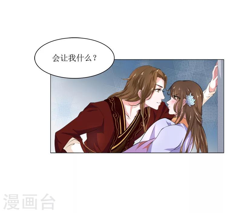 第6话 被你的无耻惊呆了-第6话