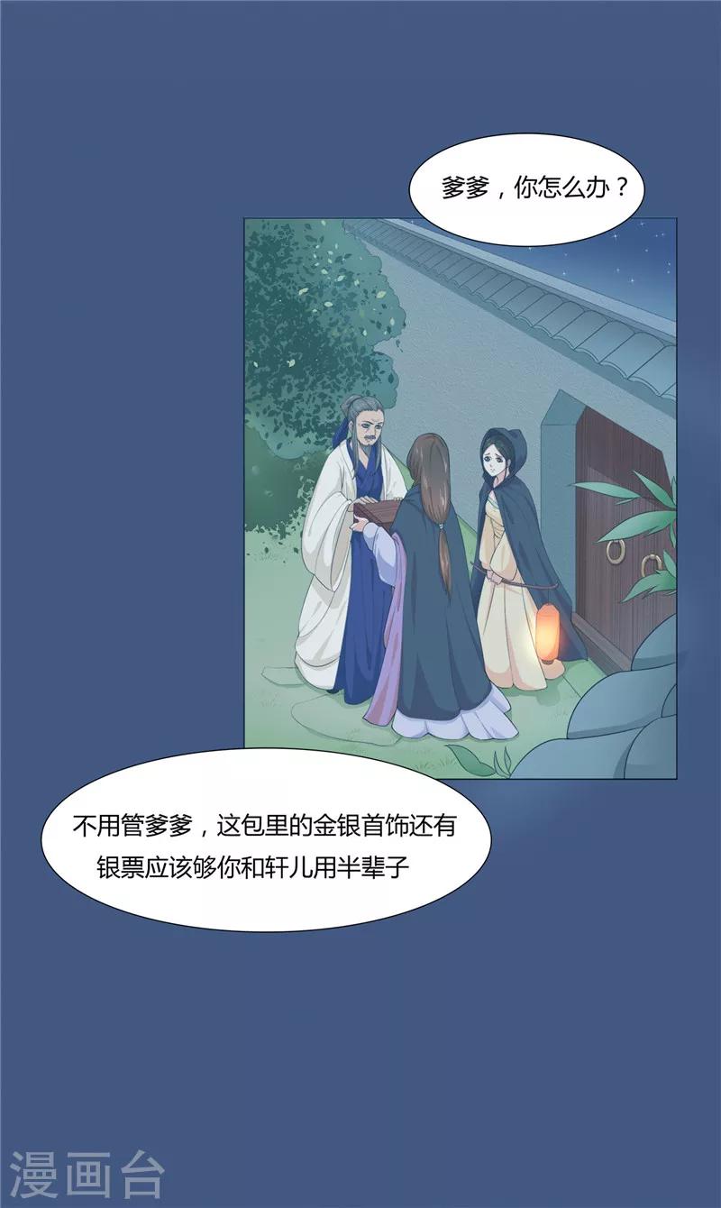 第8话 竟然是你-第8话