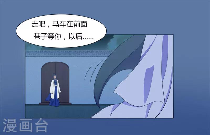 第8话 竟然是你-第8话