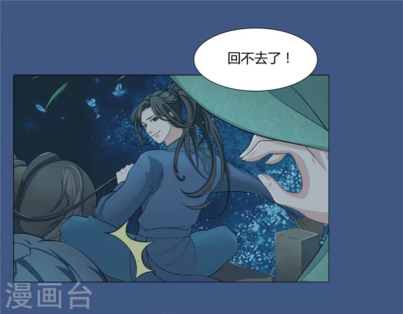 第8话 竟然是你-第8话