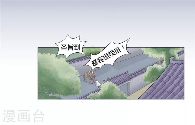 第8话 竟然是你-第8话