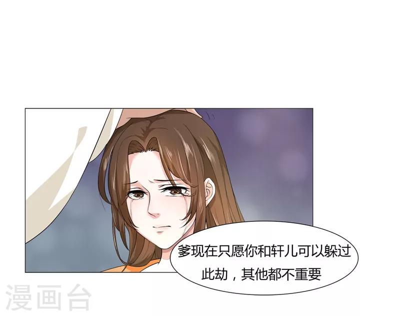 第8话 竟然是你-第8话
