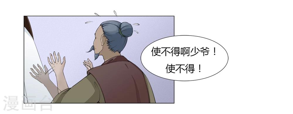 第10话 我不甘心-第10话