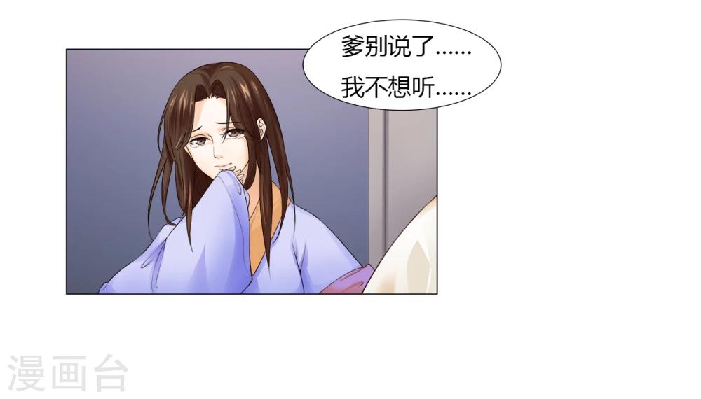 第10话 我不甘心-第10话