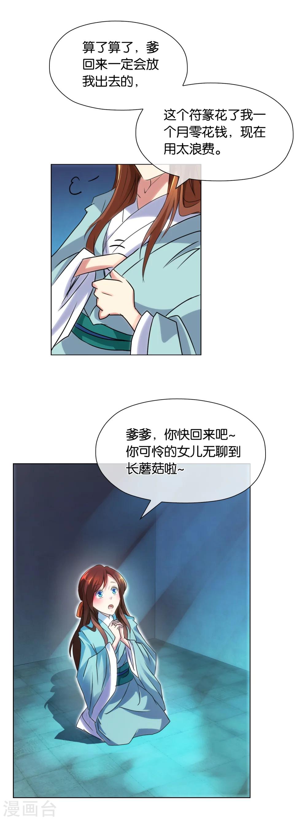 第2话 骤变-第2话