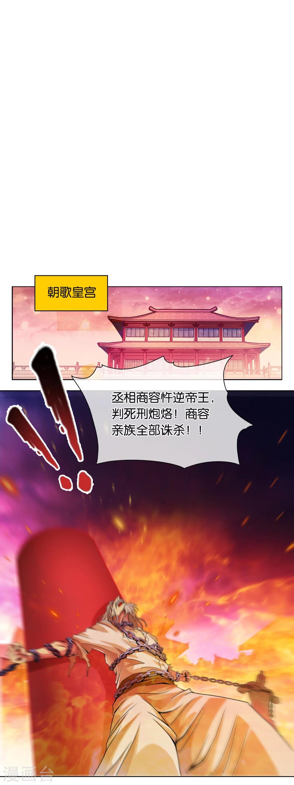 第2话 骤变-第2话