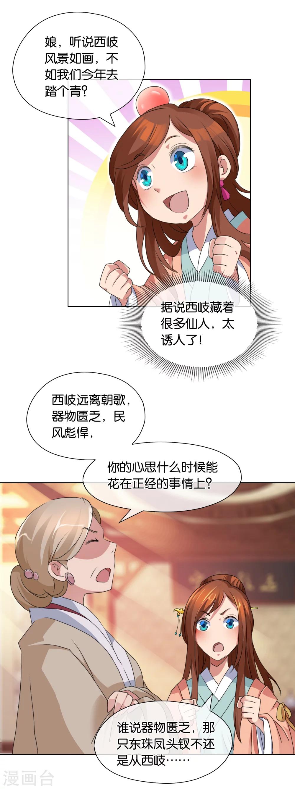 第2话 骤变-第2话