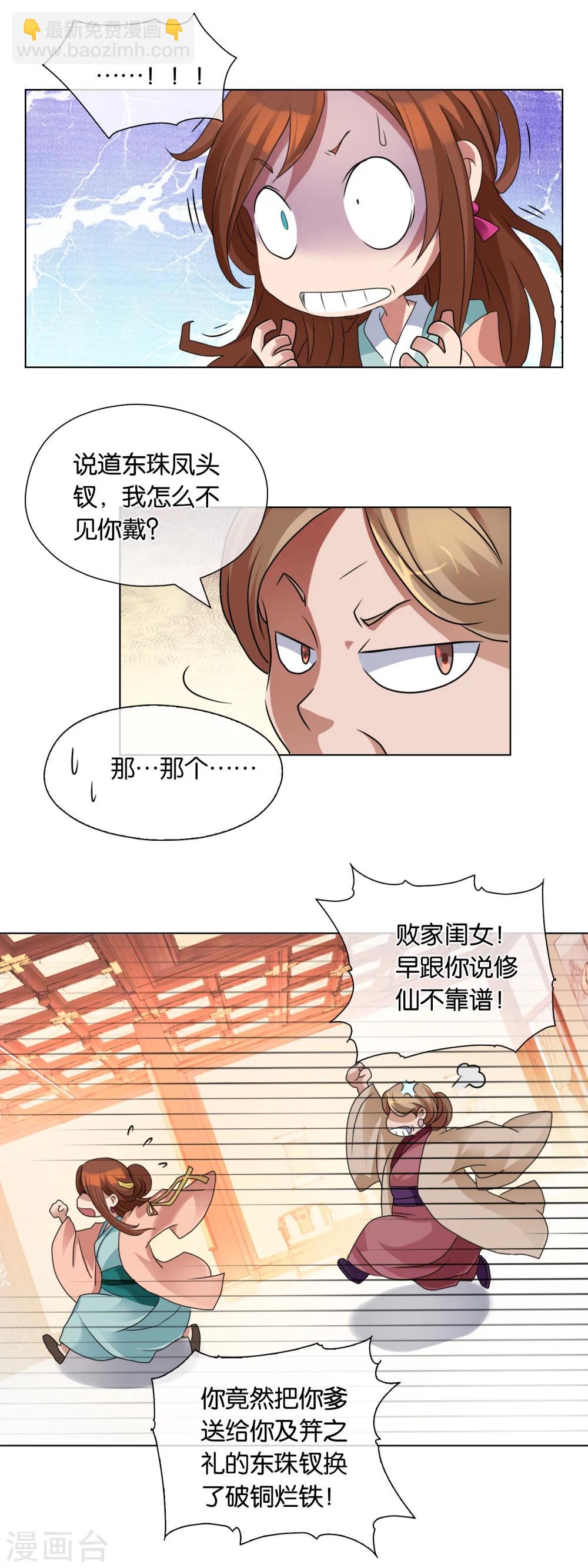 第2话 骤变-第2话