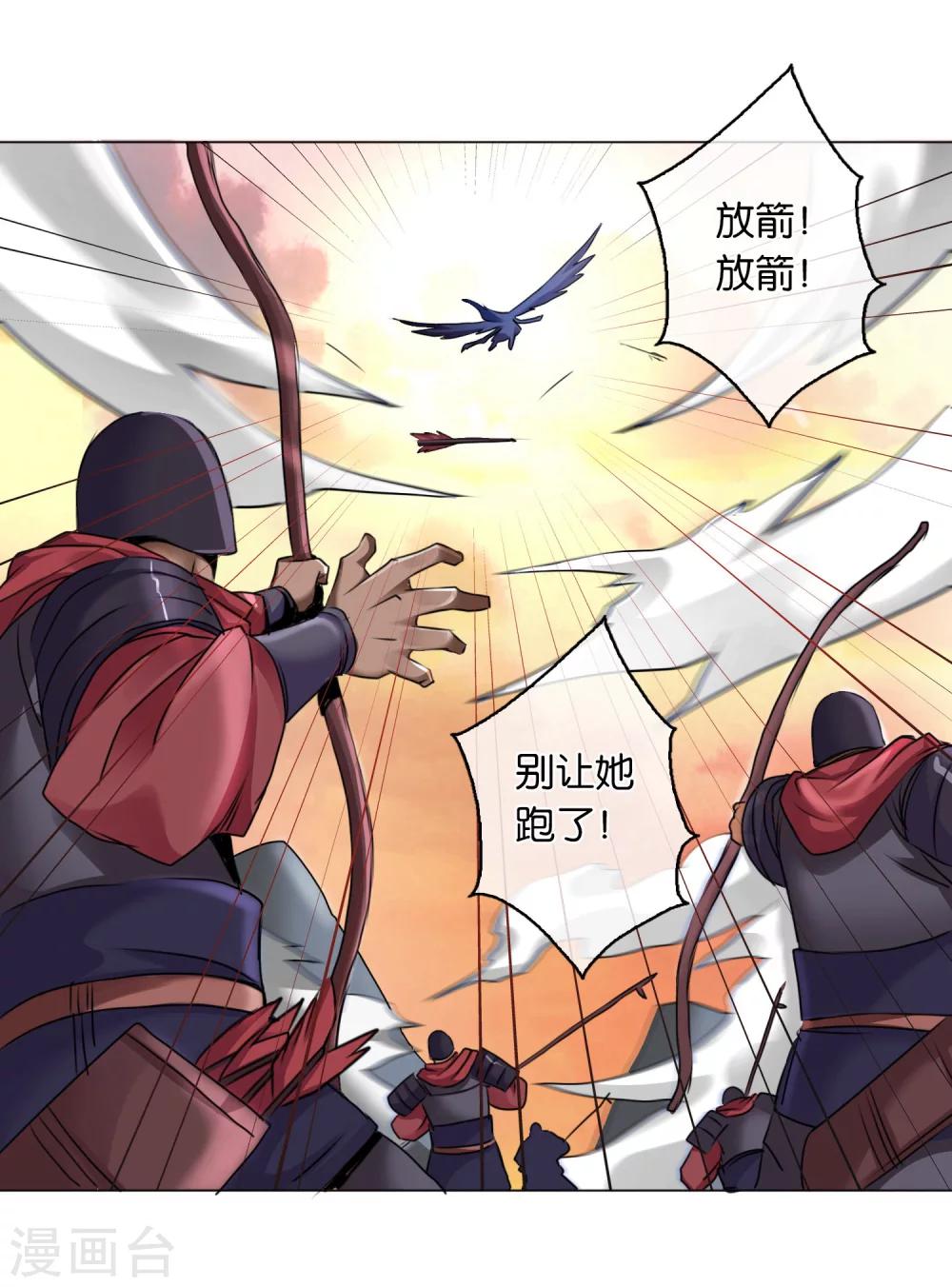 第12话 伯邑考被抓-第12话