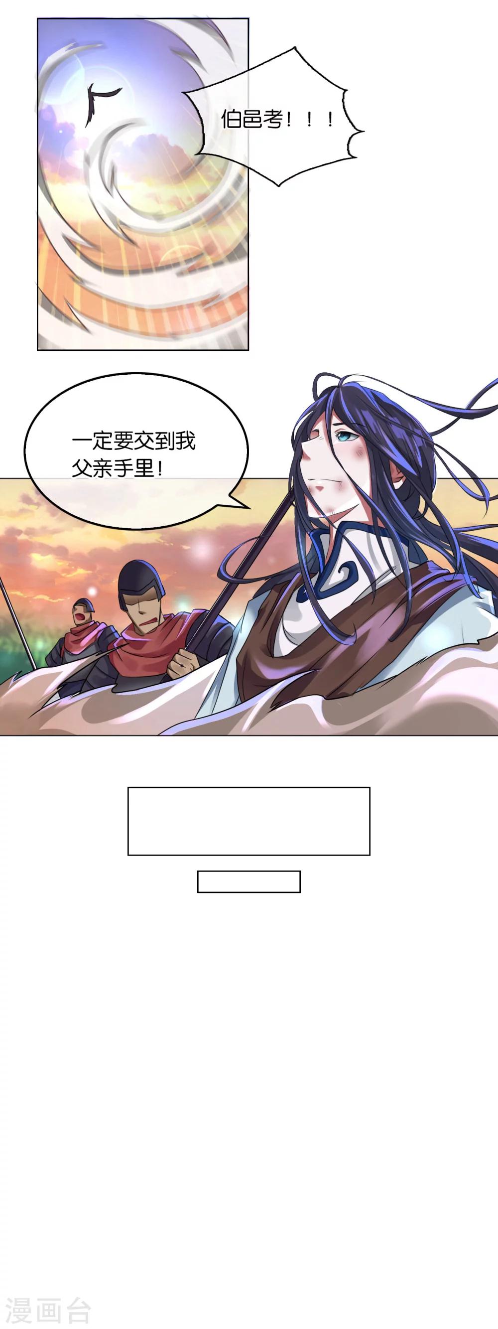 第12话 伯邑考被抓-第12话