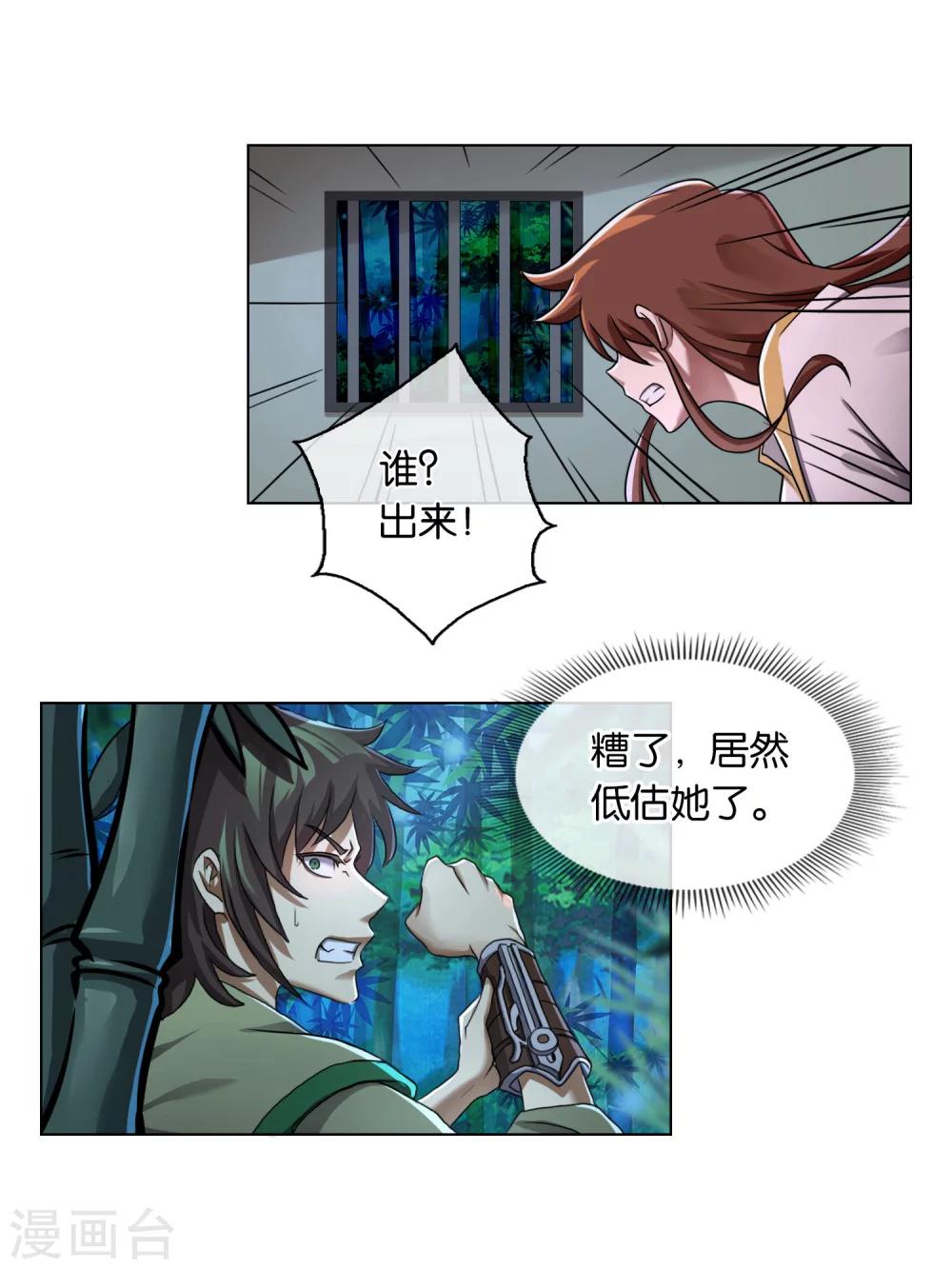 第14话 姬伯安-第14话