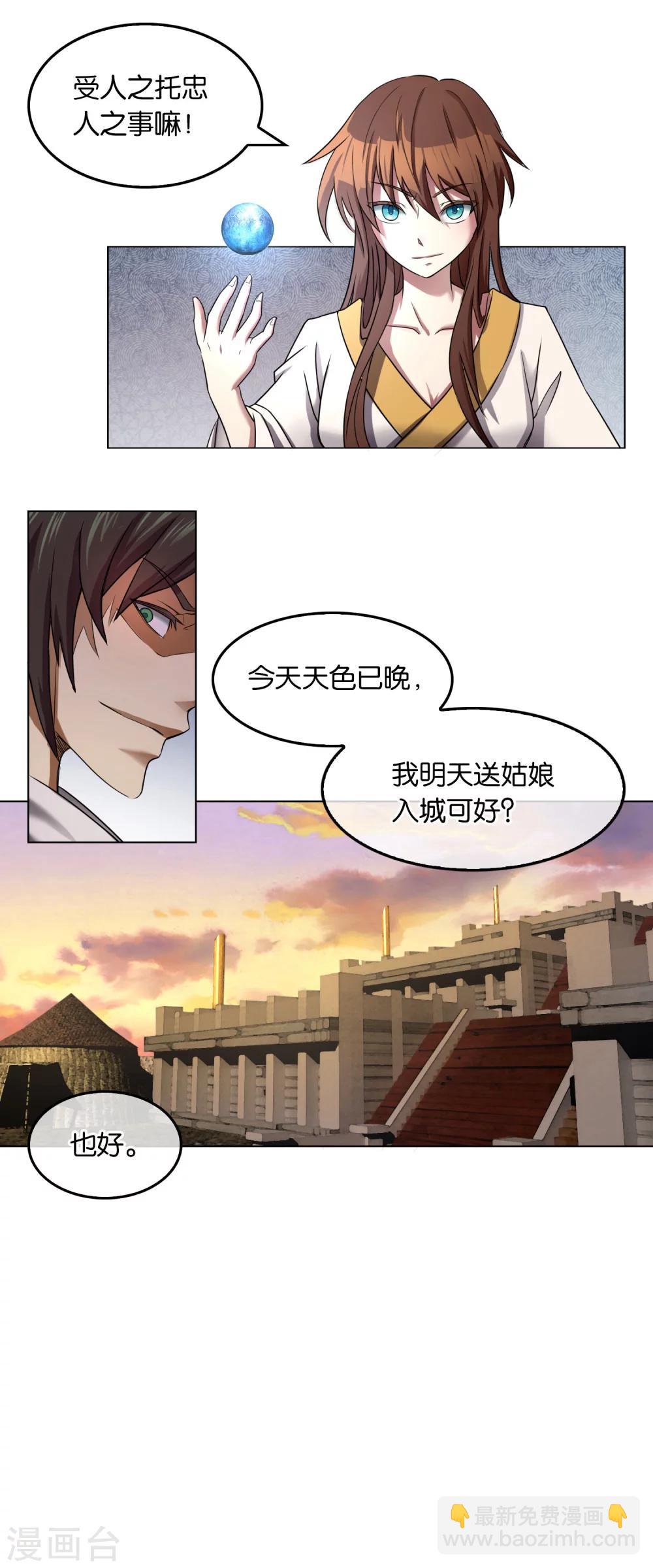 第14话 姬伯安-第14话