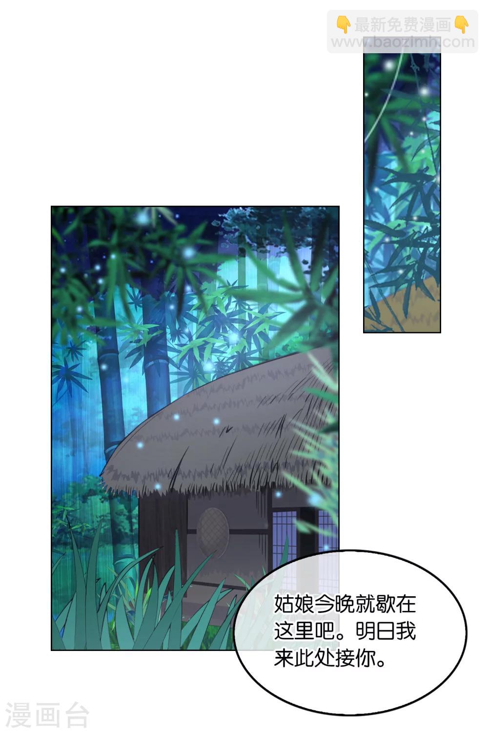 第14话 姬伯安-第14话