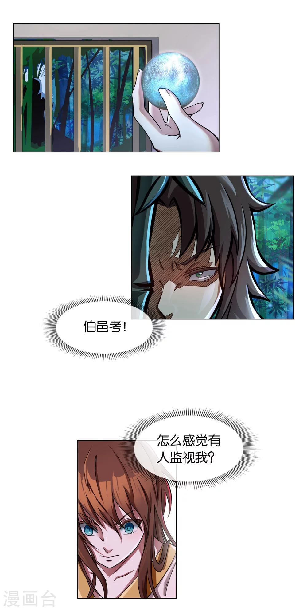 第14话 姬伯安-第14话