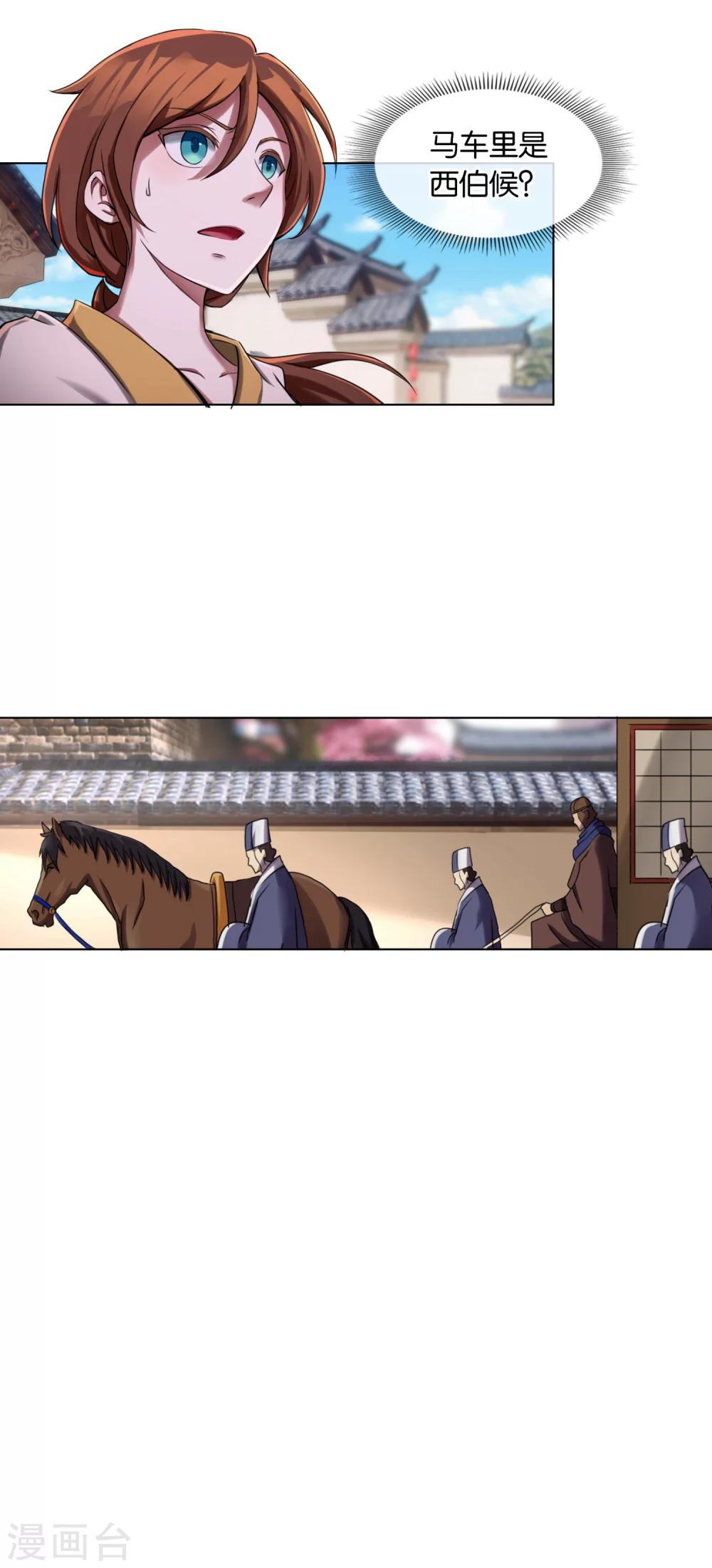 第16话 初到西岐-第16话