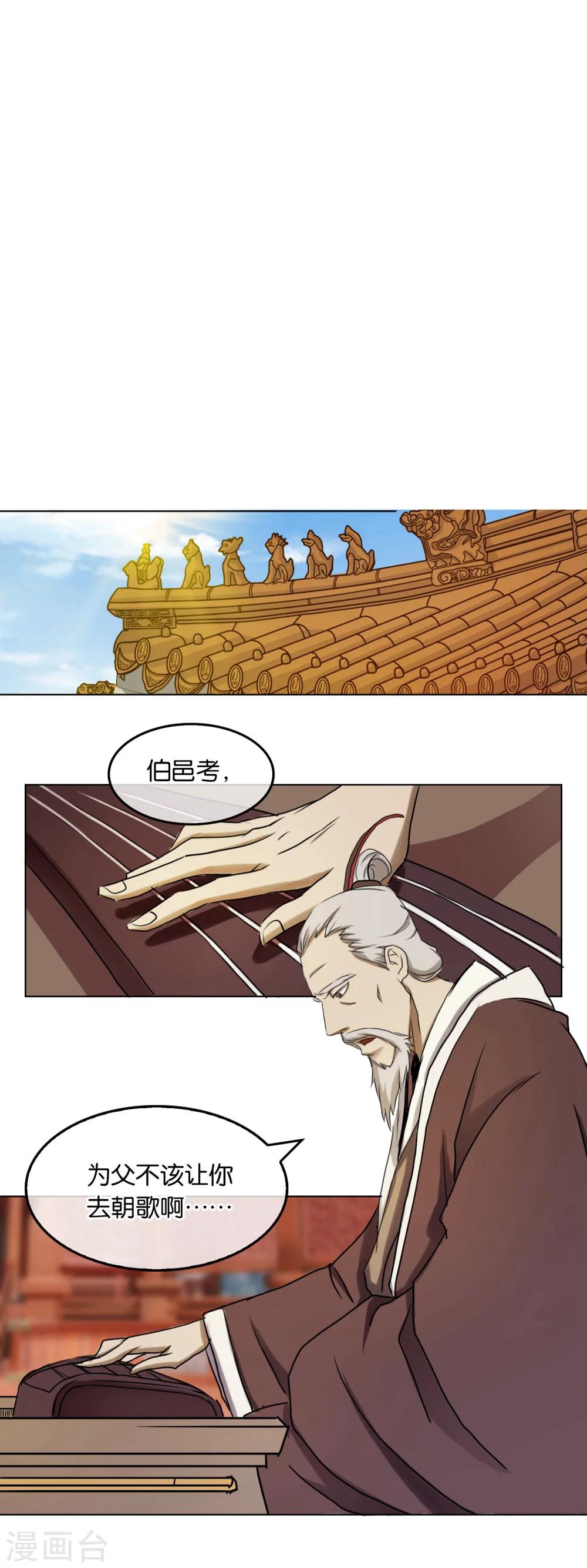 第20话 终见西伯侯-第20话