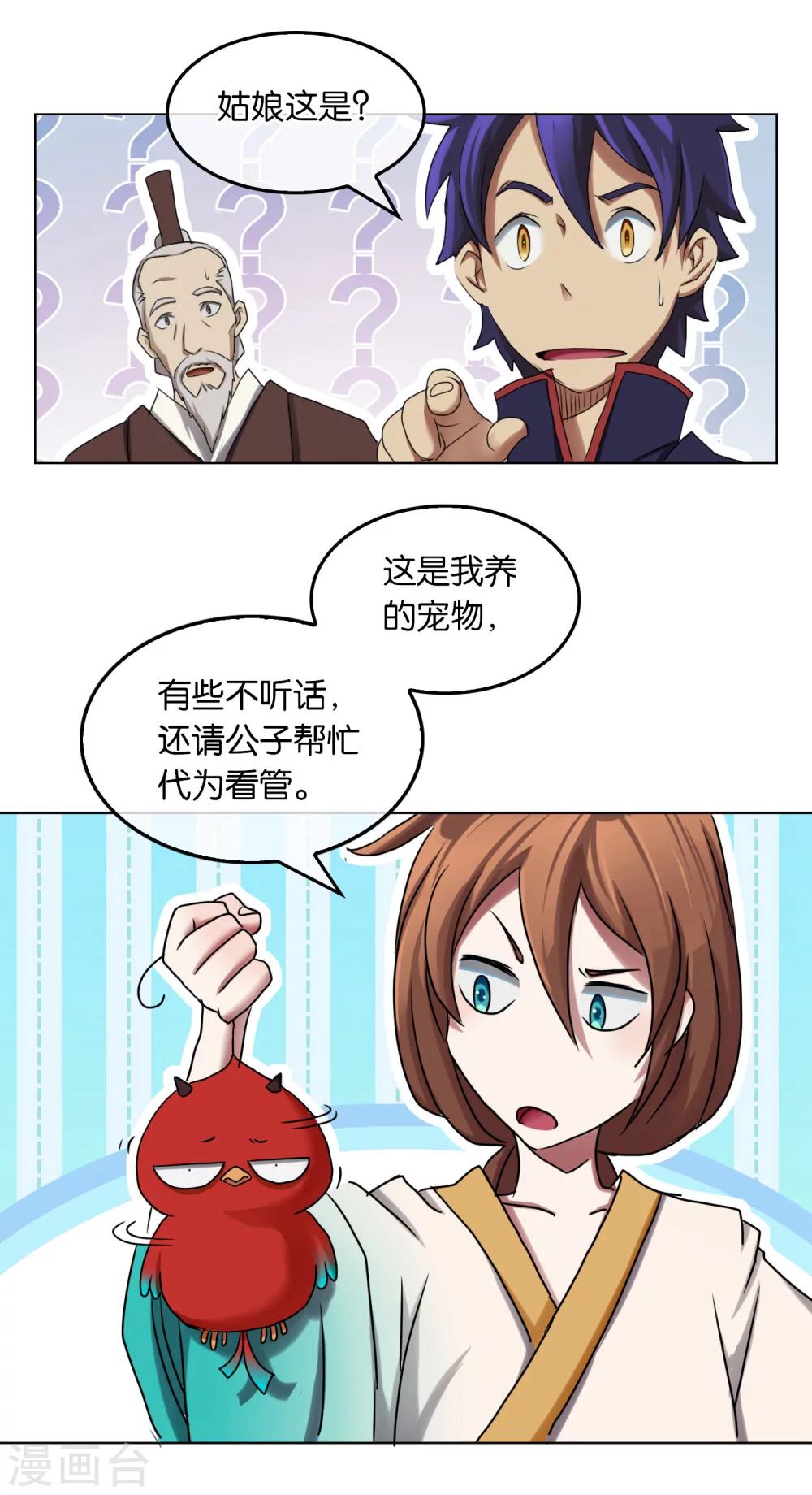 第22话 追捕-第22话