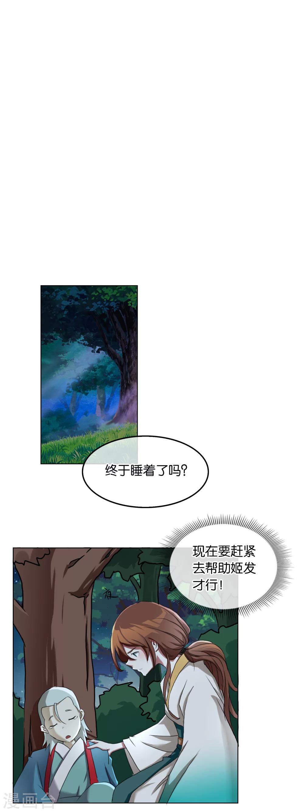 第24话 救人-第24话