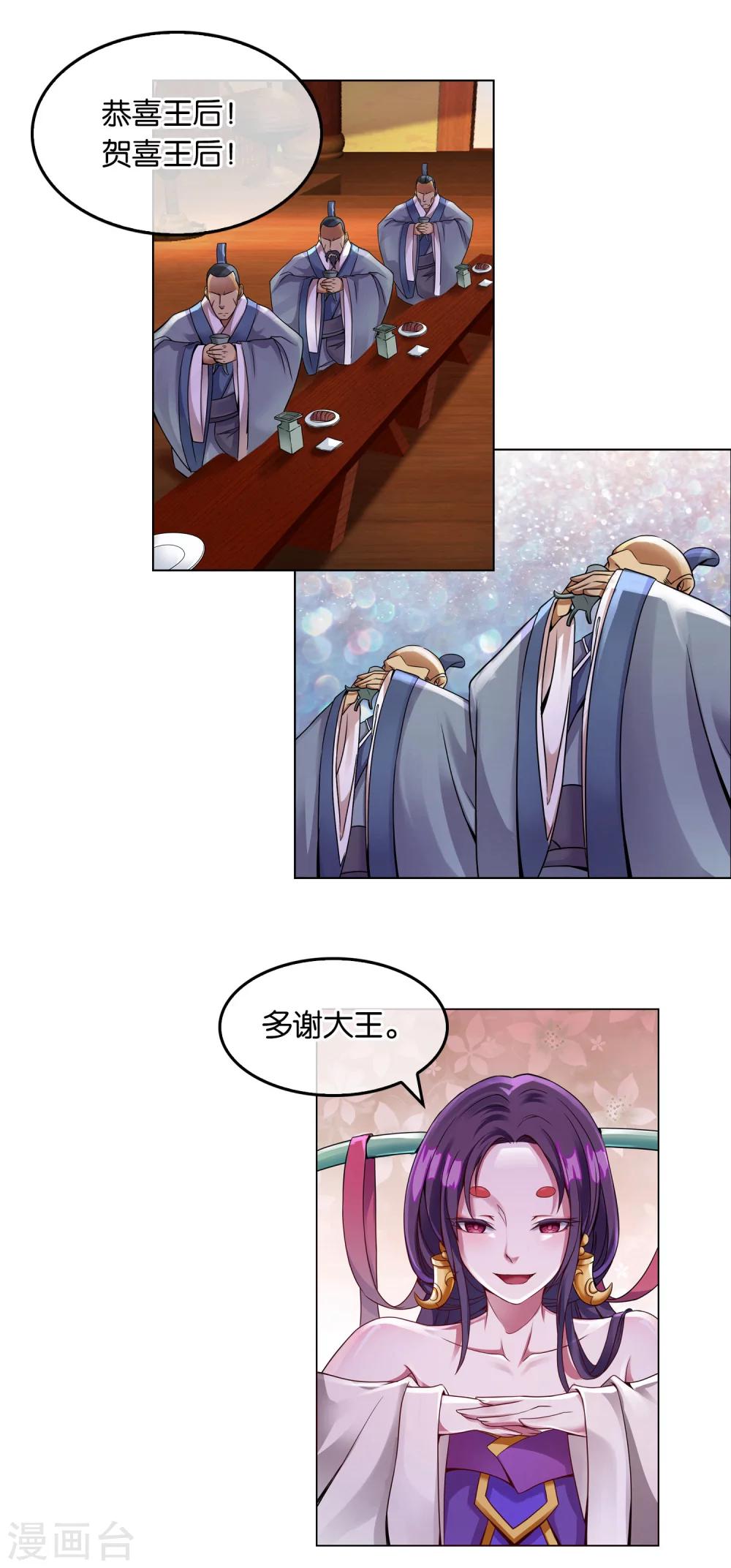 第4话 混入皇宫-第4话