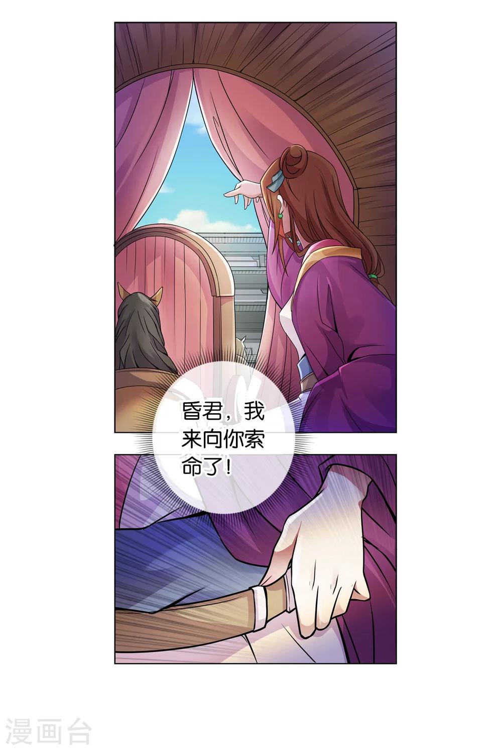 第4话 混入皇宫-第4话