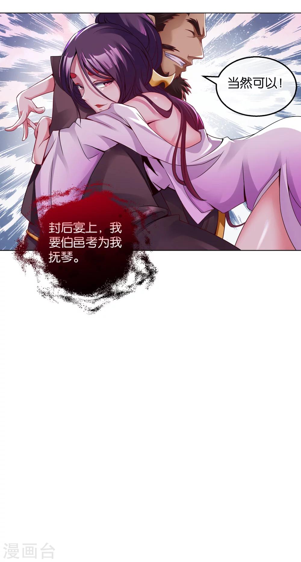 第4话 混入皇宫-第4话