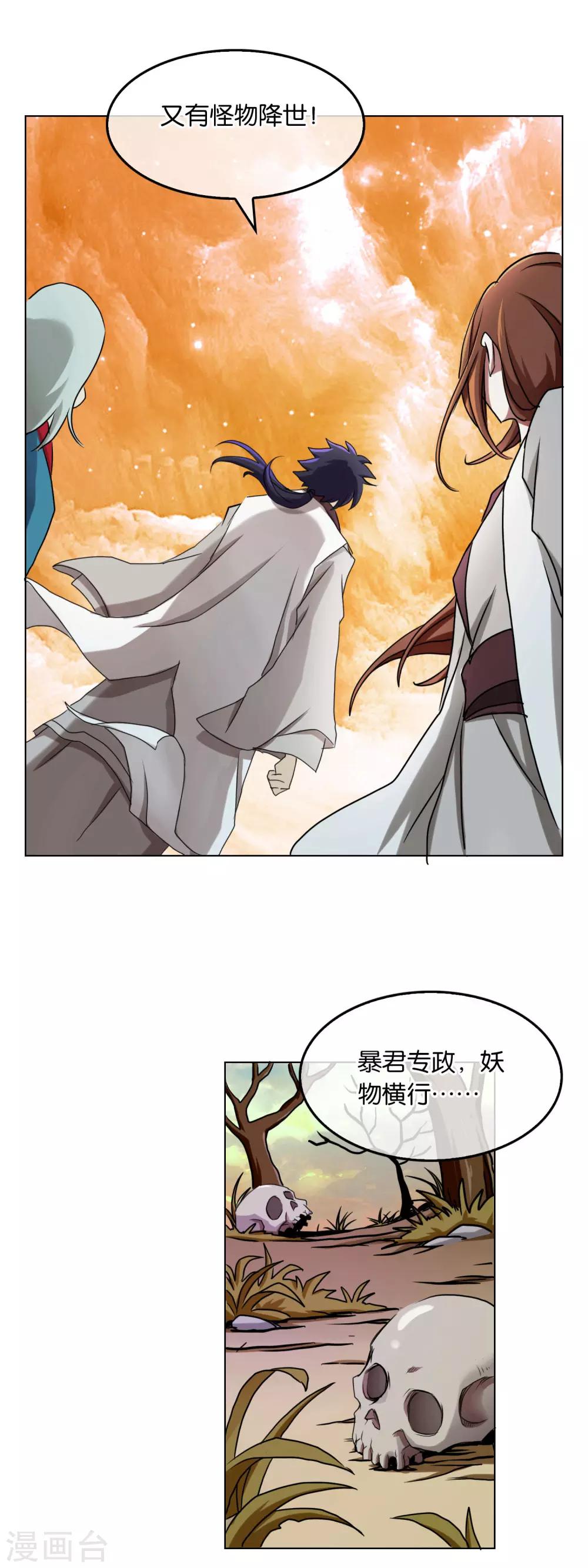 第32话 问心-第32话