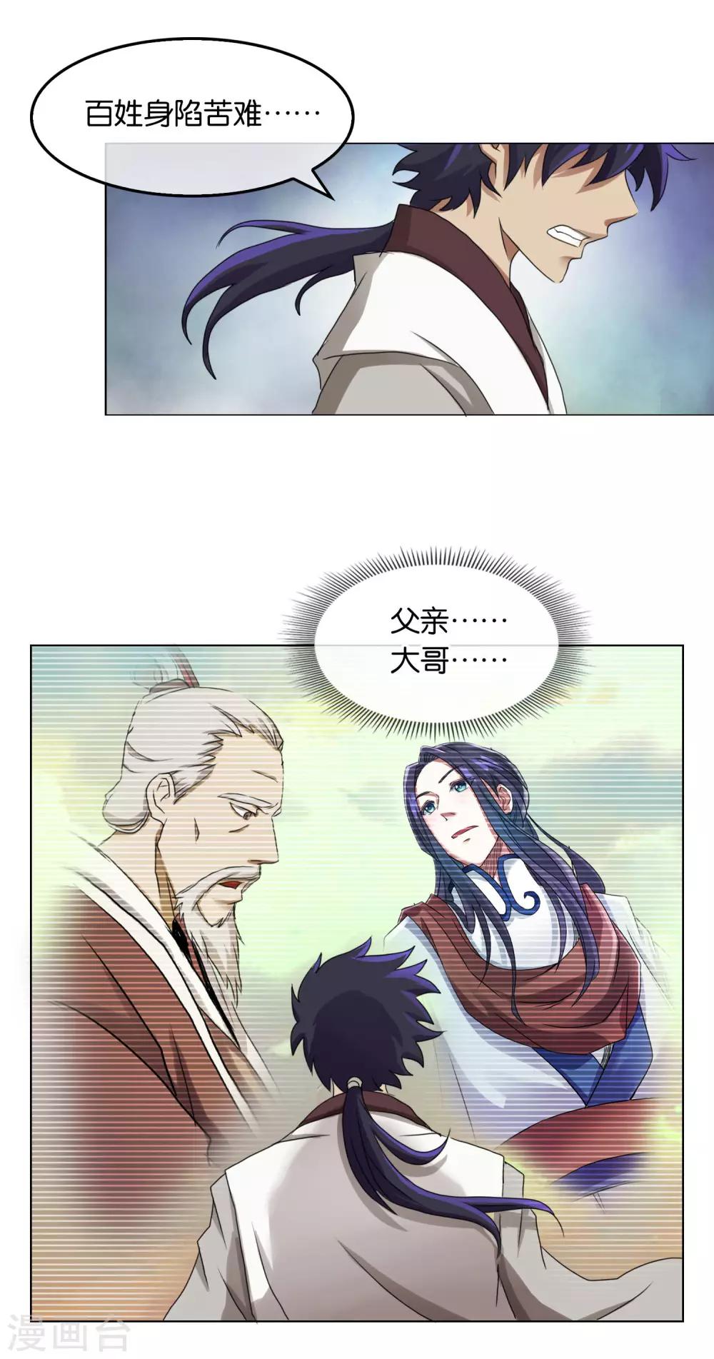 第32话 问心-第32话