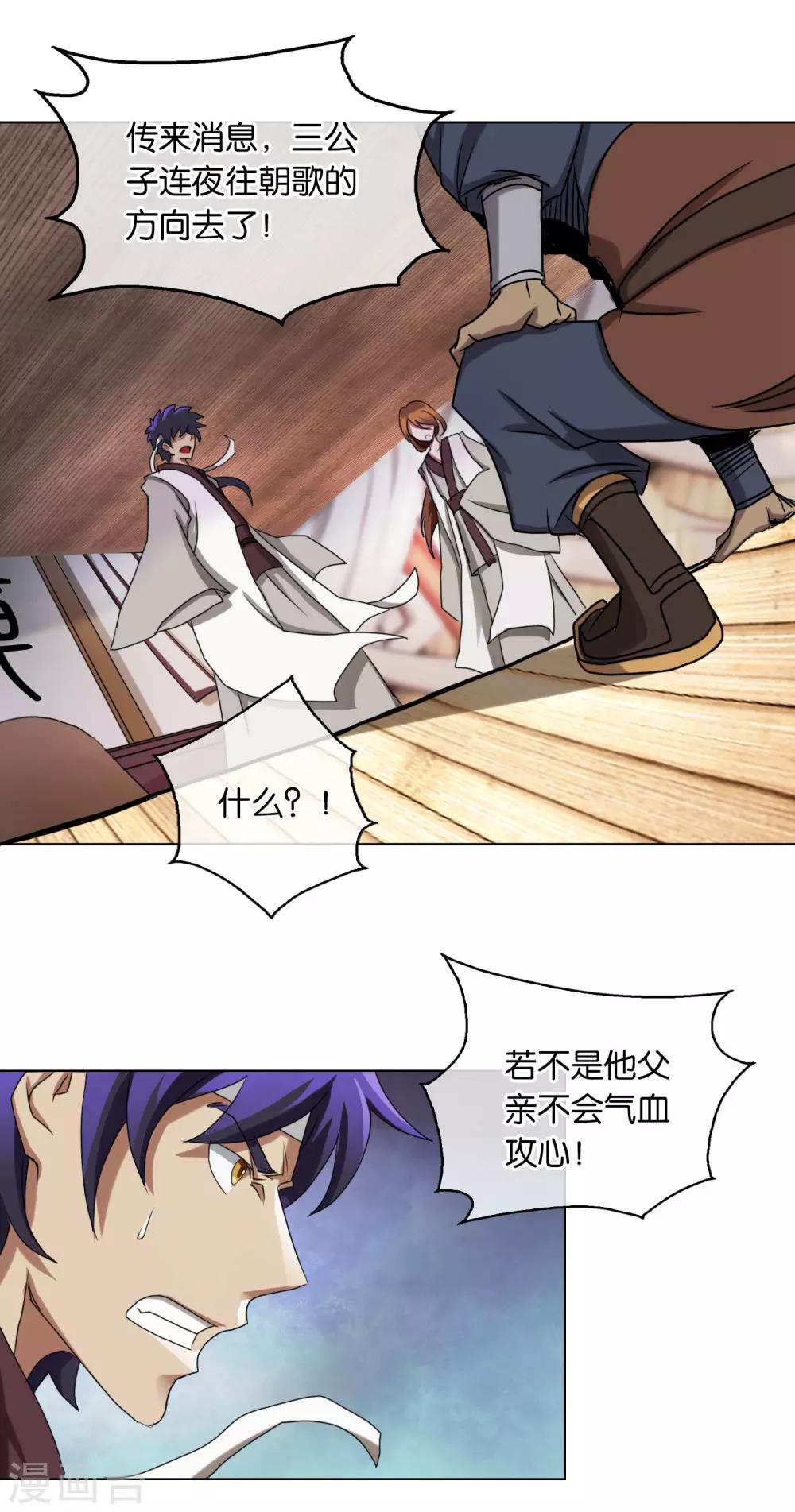第32话 问心-第32话