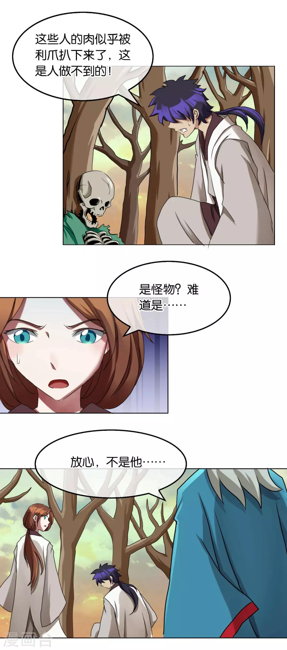 第32话 问心-第32话