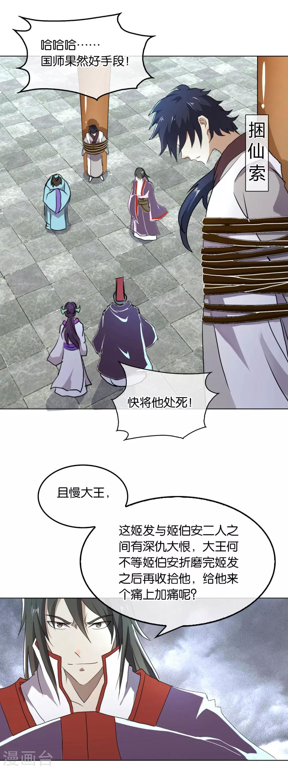 第34话 死无葬身之地-第34话